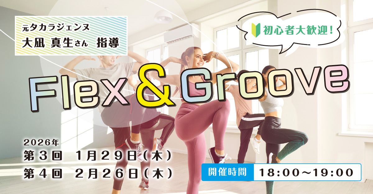 Flex&Groove